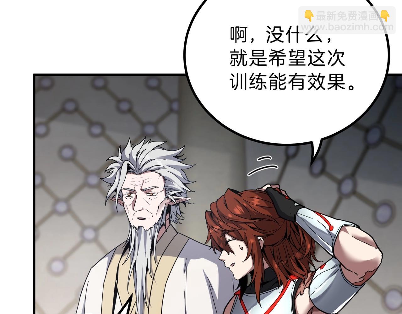 三歲開始做王者 - 第6季第213話 訓練安排表(4/5) - 3