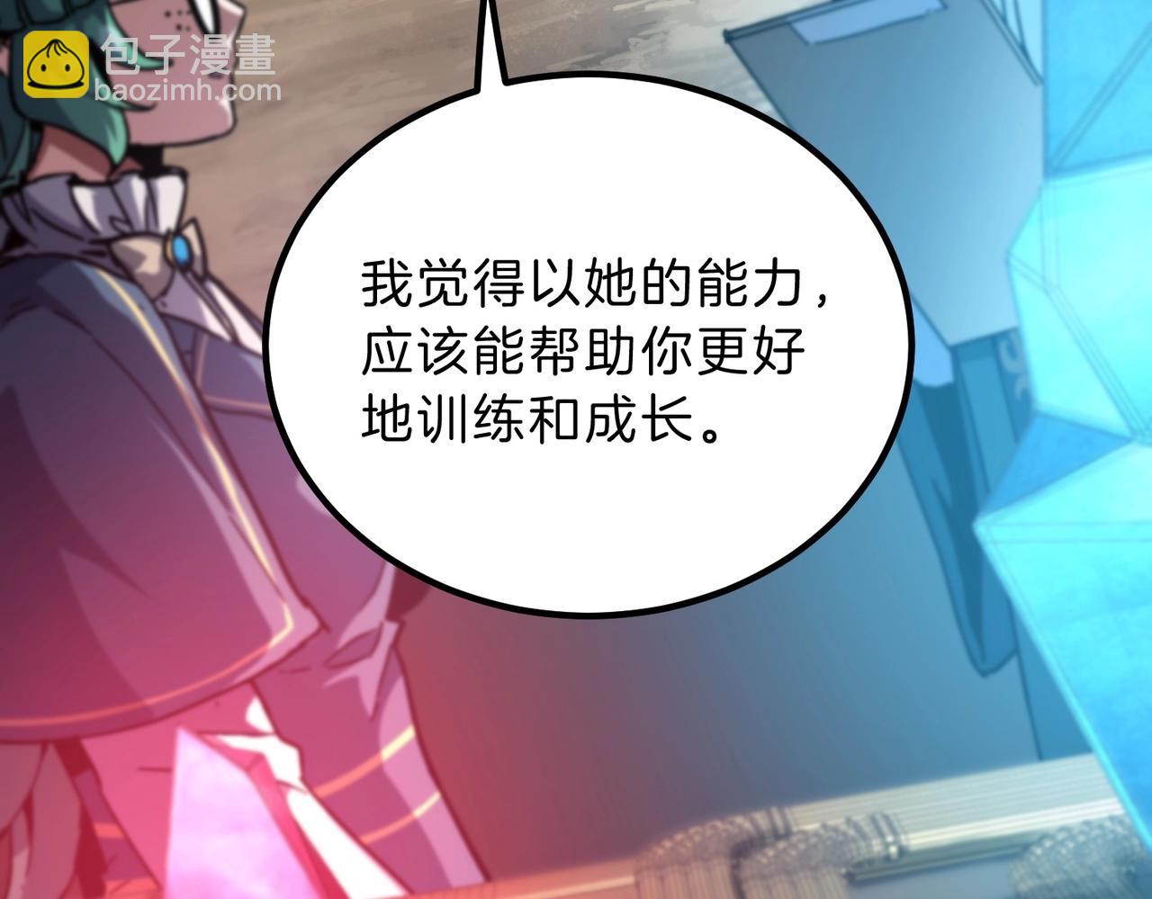 三歲開始做王者 - 第6季第213話 訓練安排表(4/5) - 1