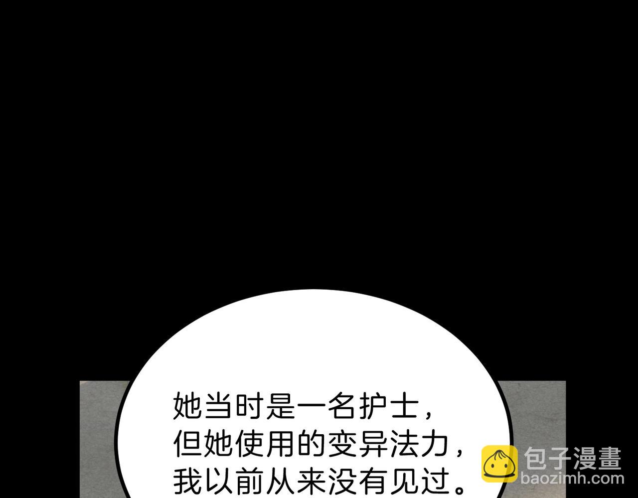 三歲開始做王者 - 第6季第213話 訓練安排表(4/5) - 6