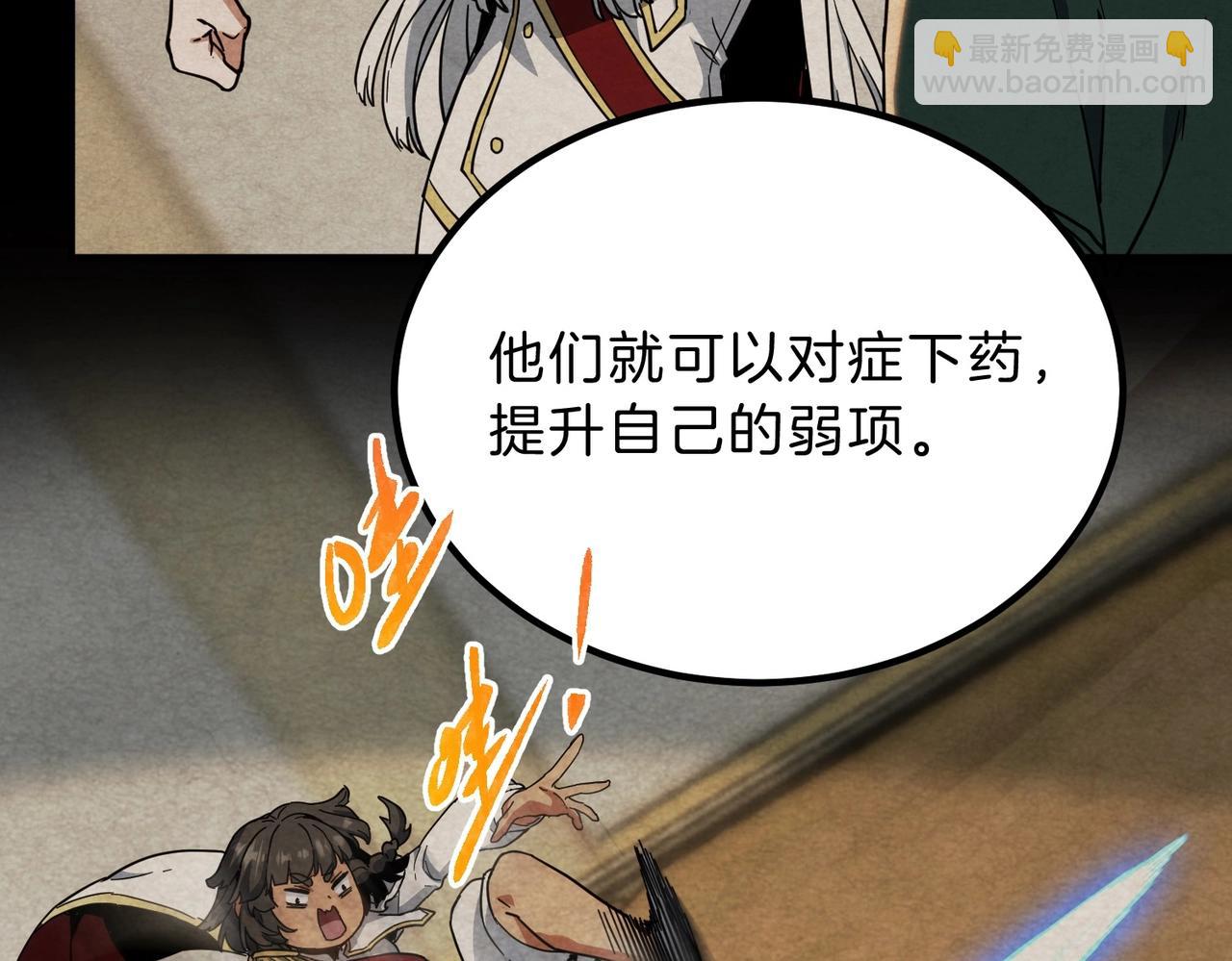 三歲開始做王者 - 第6季第213話 訓練安排表(4/5) - 2