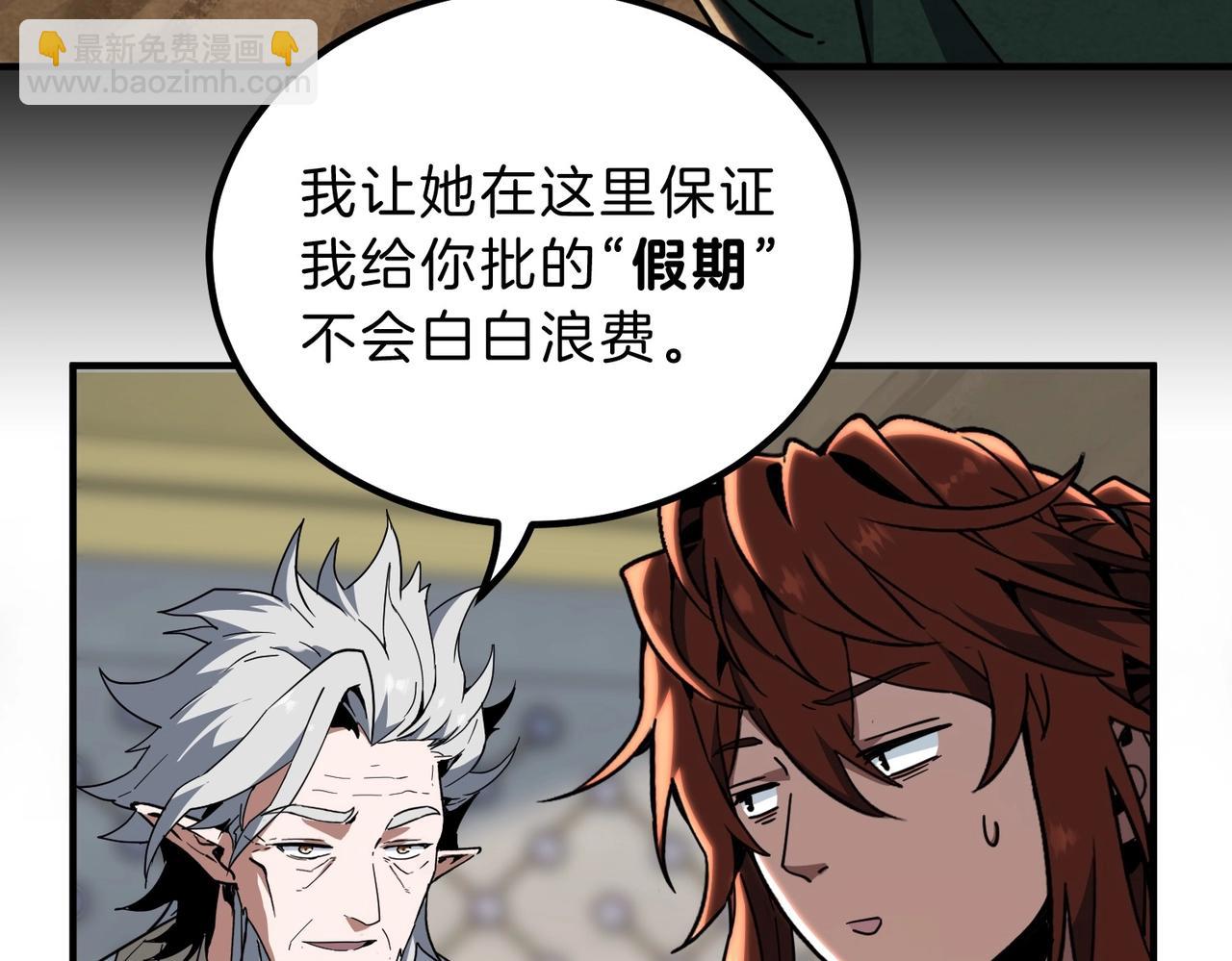 三歲開始做王者 - 第6季第213話 訓練安排表(4/5) - 5