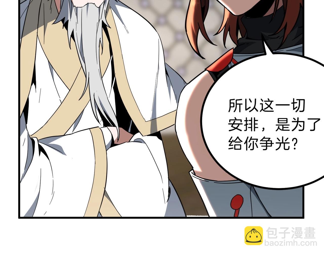 三歲開始做王者 - 第6季第213話 訓練安排表(4/5) - 6