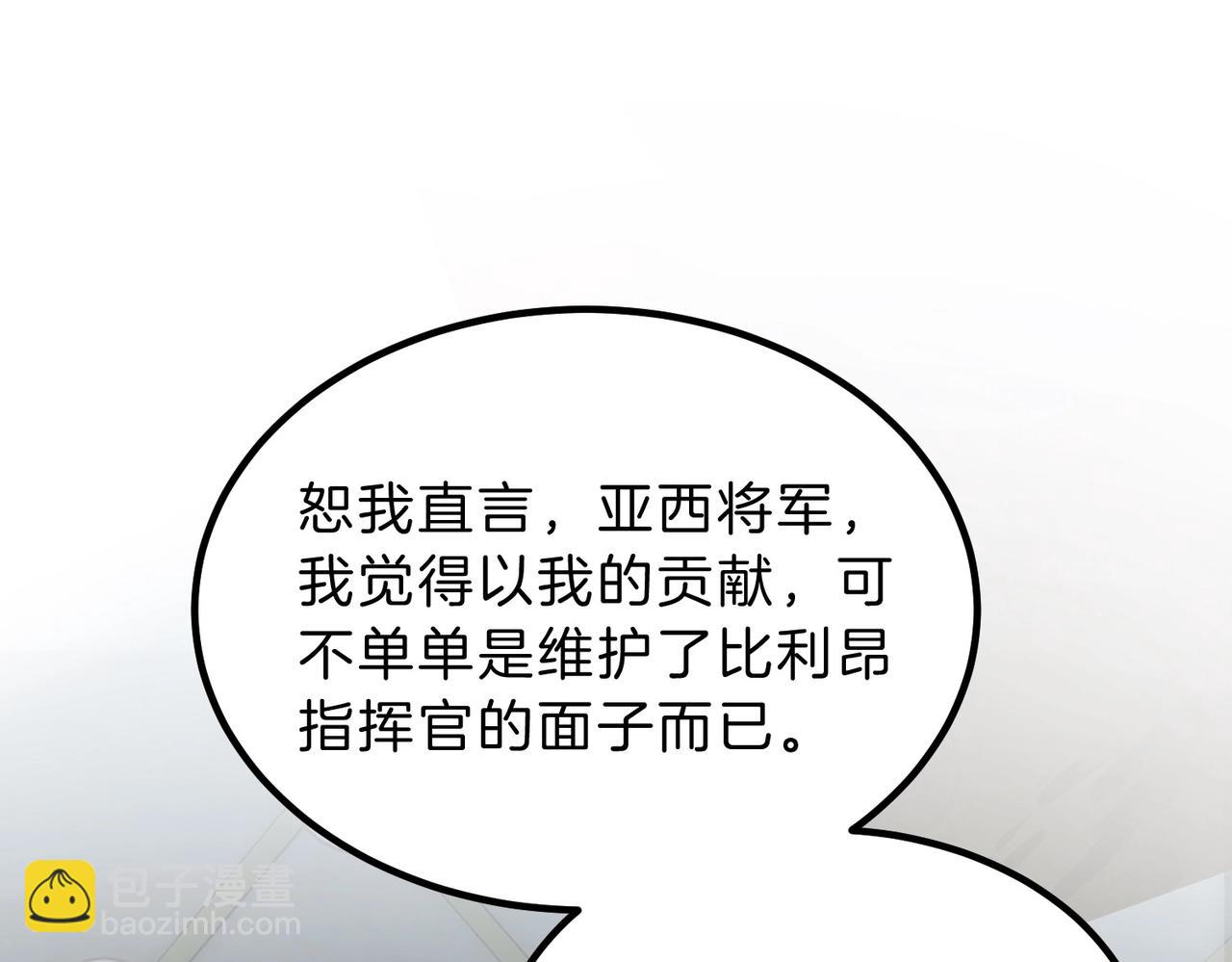 三歲開始做王者 - 第6季第213話 訓練安排表(4/5) - 7