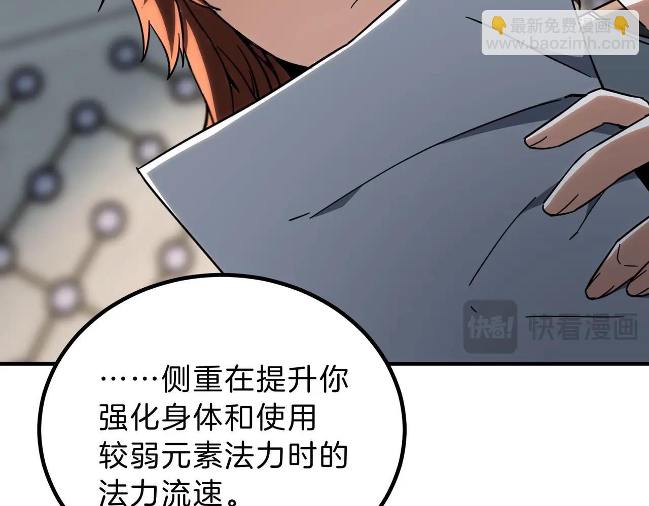 三歲開始做王者 - 第6季第213話 訓練安排表(4/5) - 5