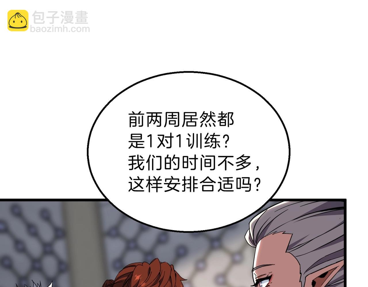 三歲開始做王者 - 第6季第213話 訓練安排表(4/5) - 7