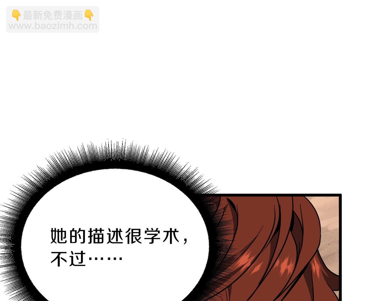 三歲開始做王者 - 第6季第213話 訓練安排表(4/5) - 2