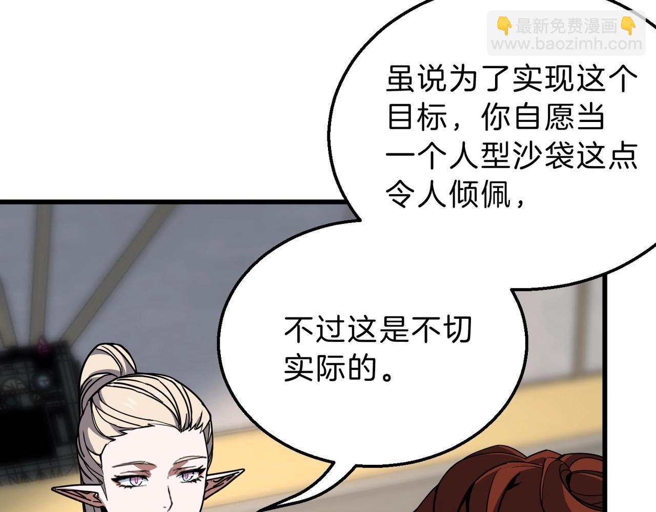 三歲開始做王者 - 第6季第213話 訓練安排表(4/5) - 5