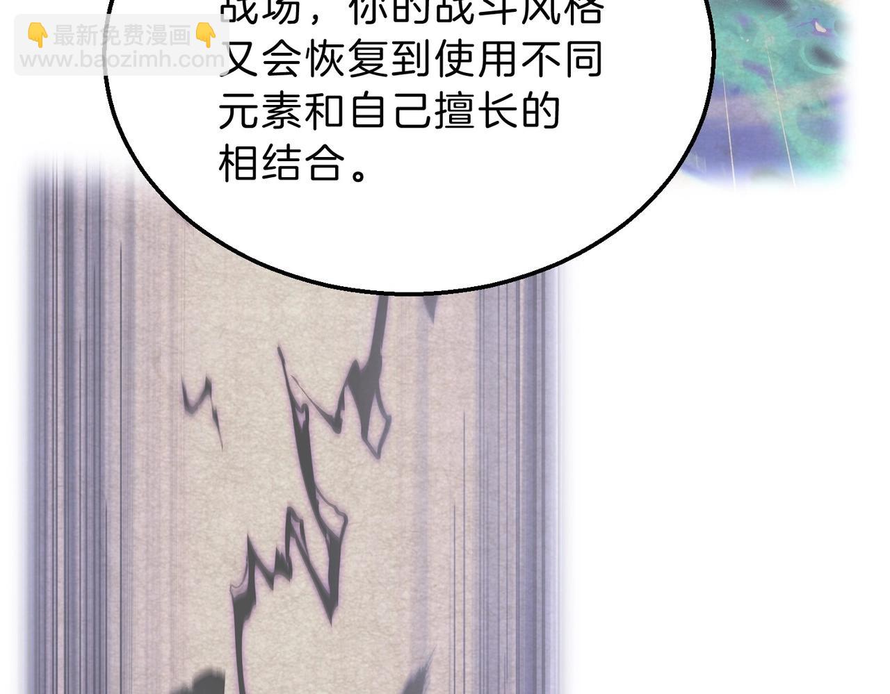 三歲開始做王者 - 第6季第213話 訓練安排表(4/5) - 5