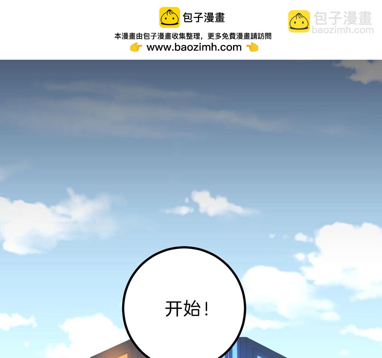 三歲開始做王者 - 第6季第213話 訓練安排表(1/5) - 2