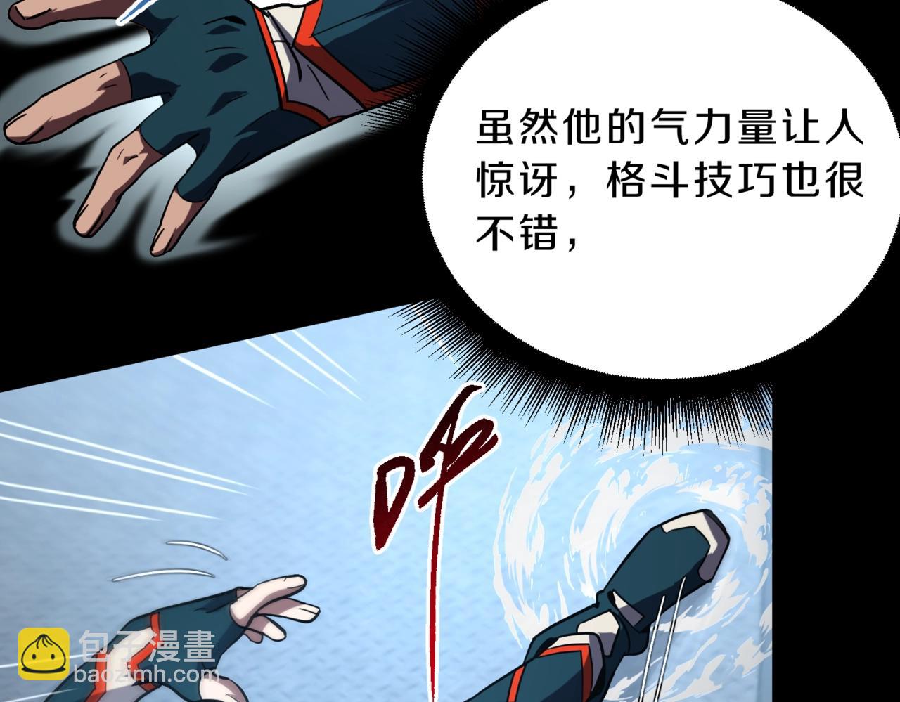 三歲開始做王者 - 第6季第213話 訓練安排表(1/5) - 5