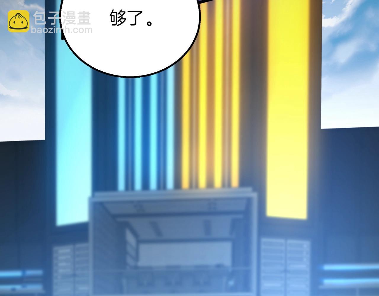 三歲開始做王者 - 第6季第213話 訓練安排表(1/5) - 3