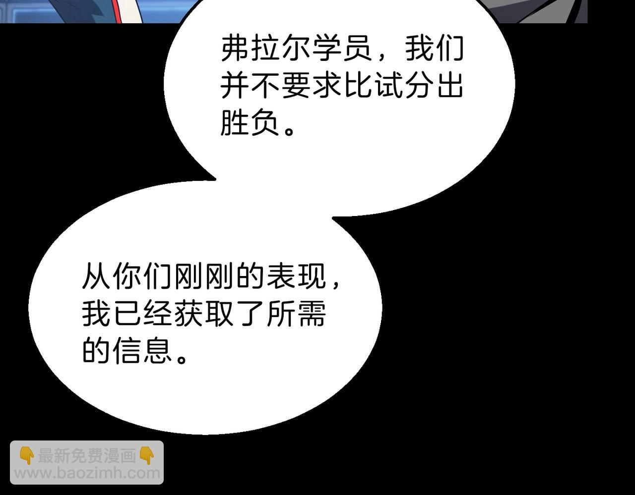 三歲開始做王者 - 第6季第213話 訓練安排表(1/5) - 1