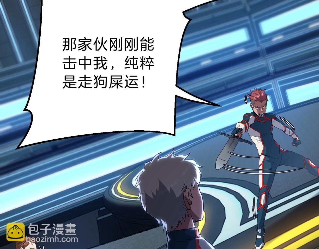 三歲開始做王者 - 第6季第213話 訓練安排表(1/5) - 3