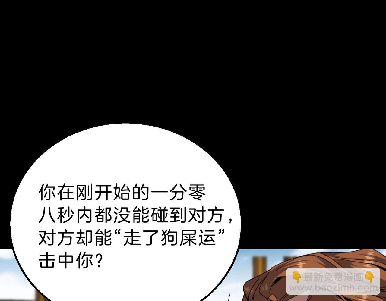 三歲開始做王者 - 第6季第213話 訓練安排表(1/5) - 5