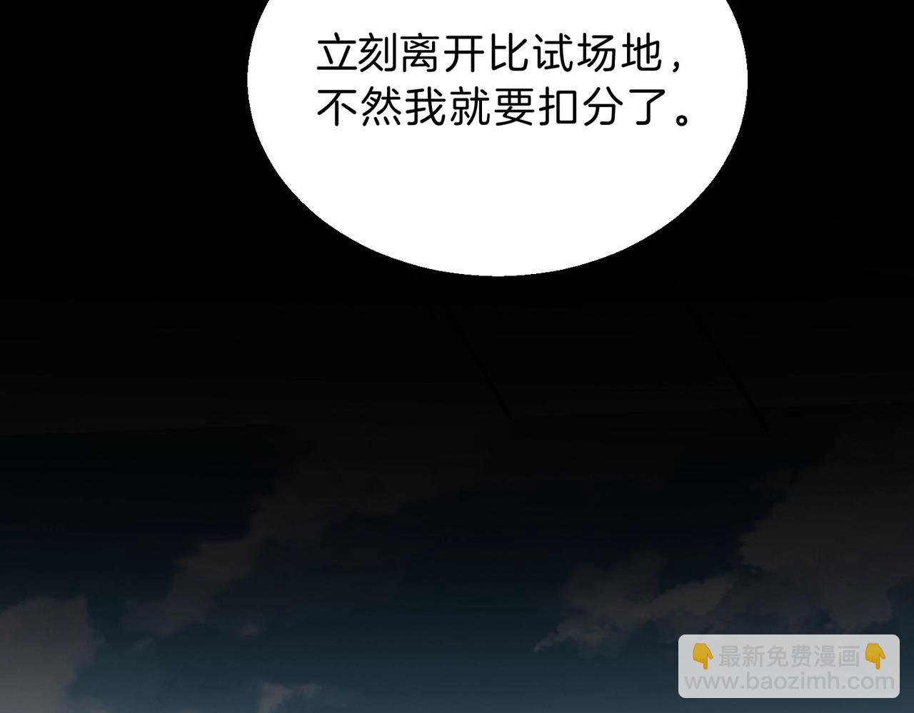 三歲開始做王者 - 第6季第213話 訓練安排表(1/5) - 7