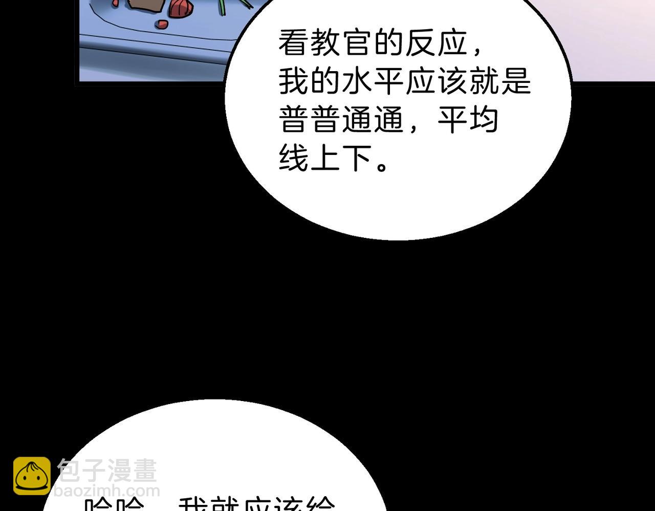 三歲開始做王者 - 第6季第213話 訓練安排表(2/5) - 3