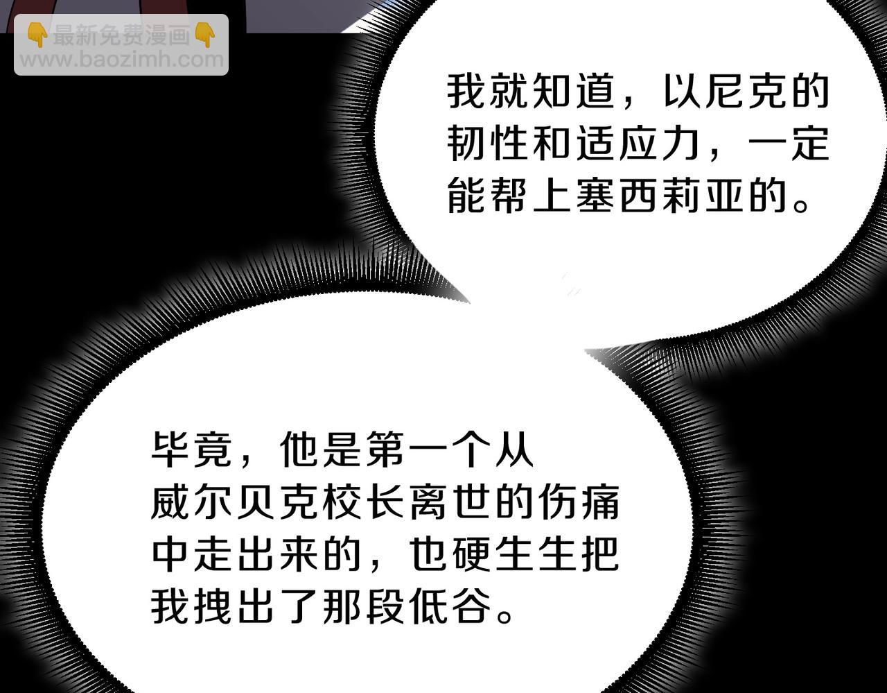 三歲開始做王者 - 第6季第213話 訓練安排表(2/5) - 6