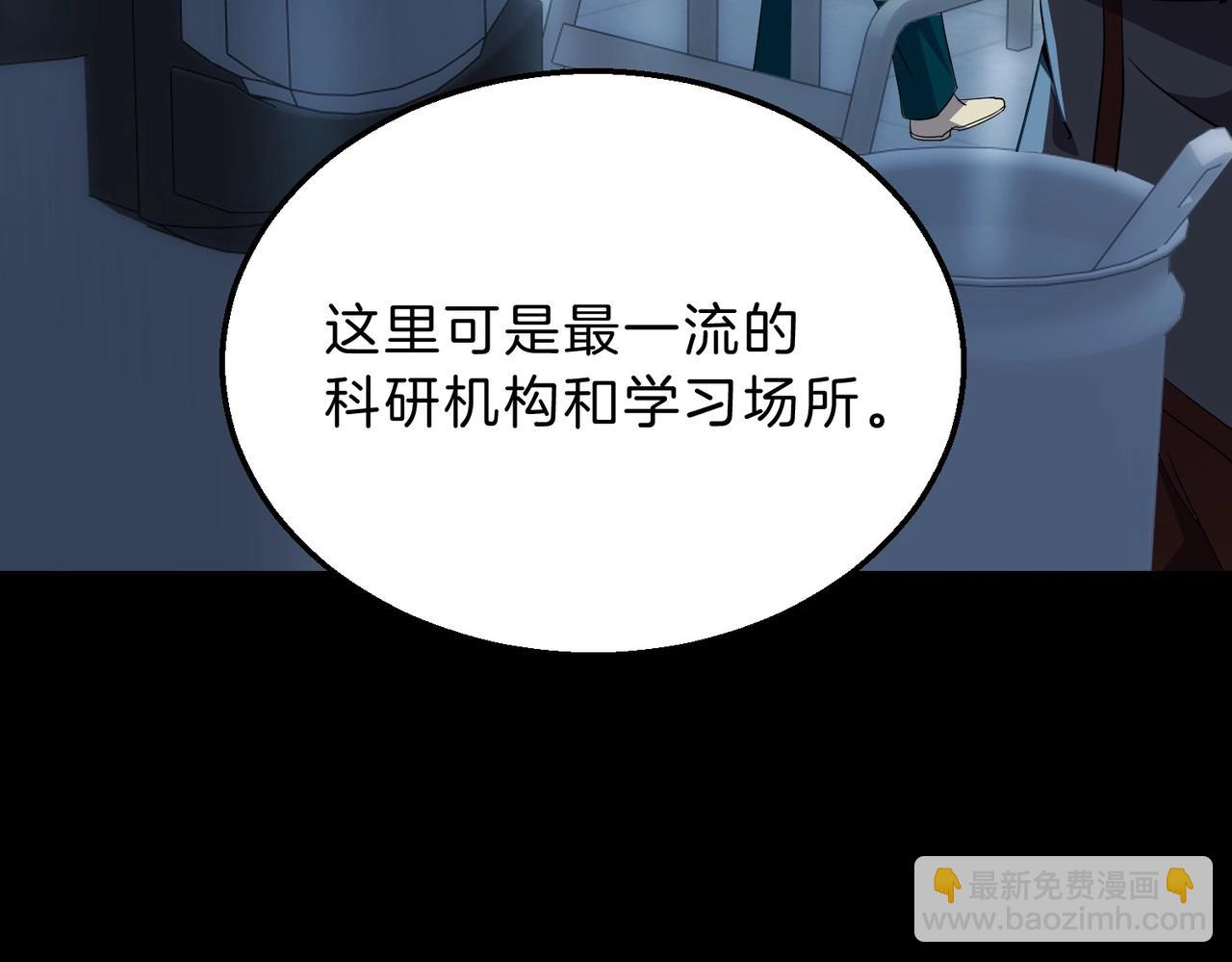 三歲開始做王者 - 第6季第213話 訓練安排表(2/5) - 6