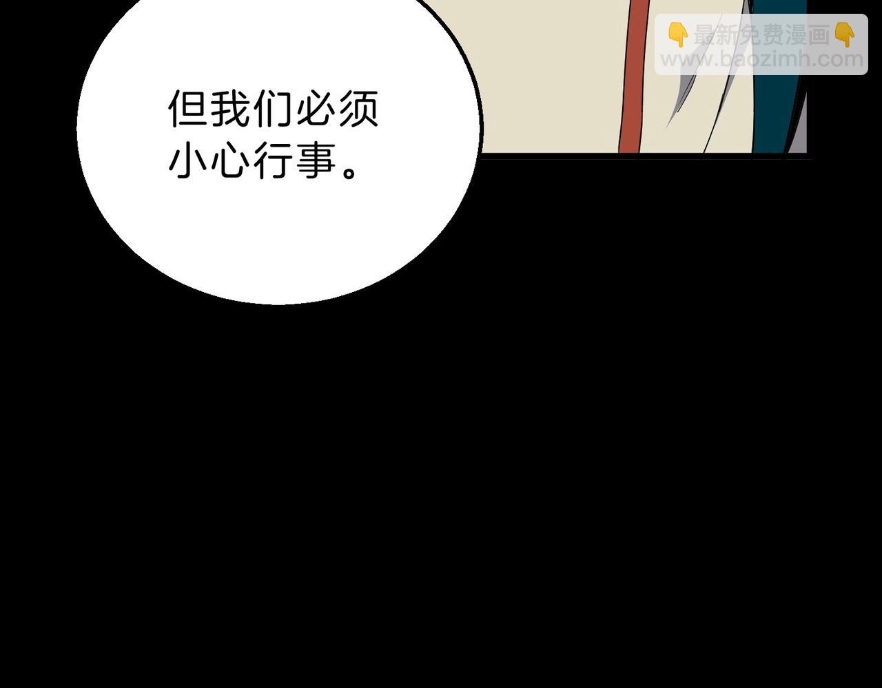 三歲開始做王者 - 第6季第213話 訓練安排表(2/5) - 3