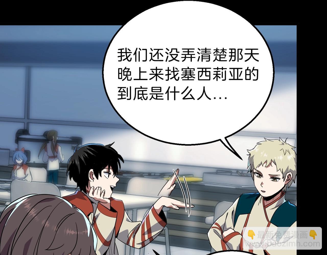 三歲開始做王者 - 第6季第213話 訓練安排表(2/5) - 4