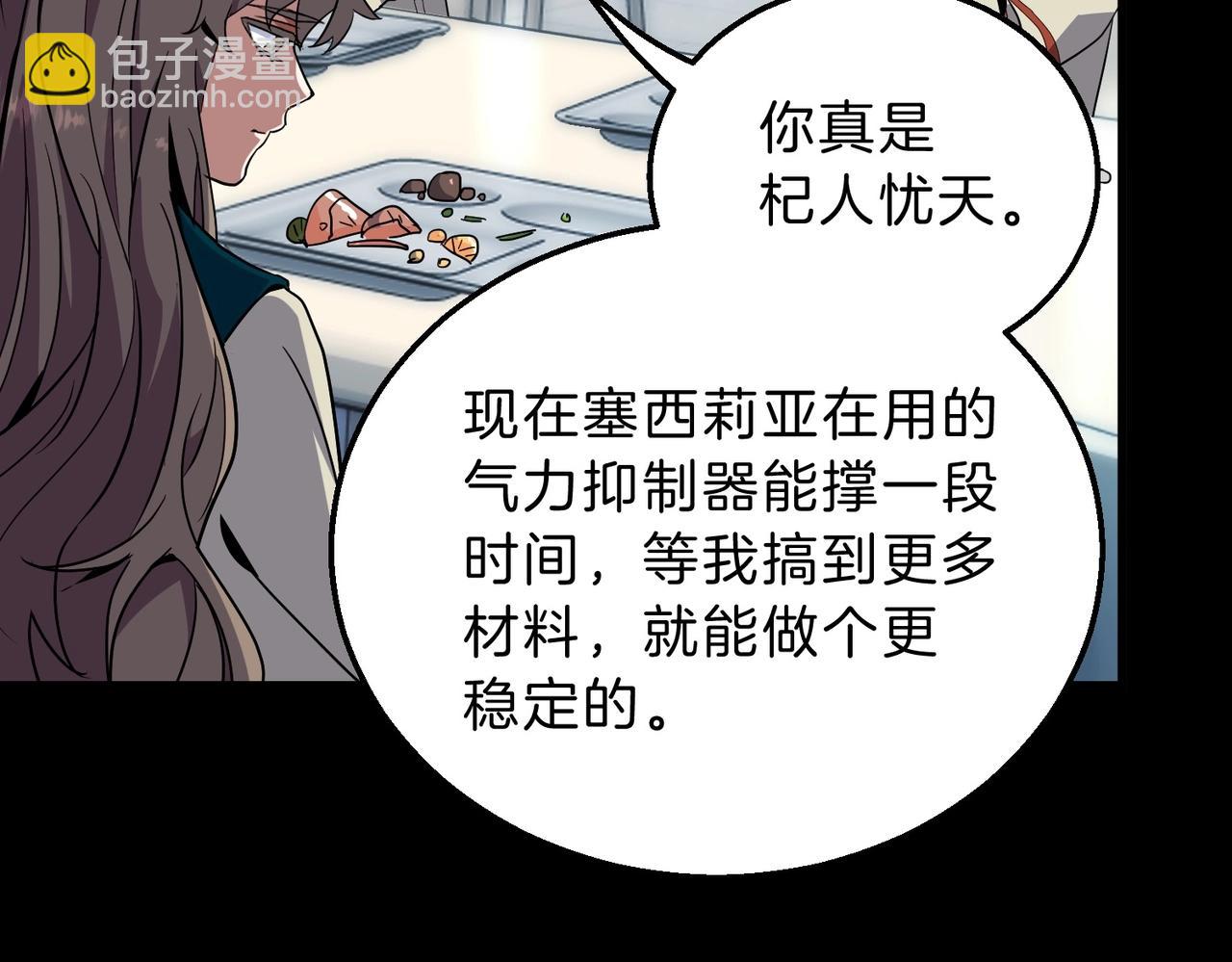 三歲開始做王者 - 第6季第213話 訓練安排表(2/5) - 5