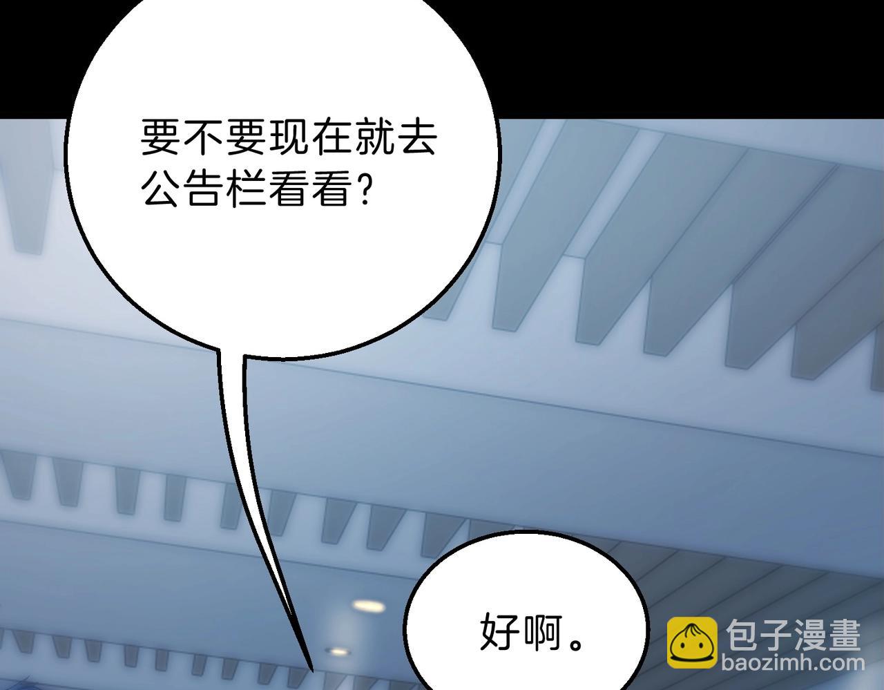 三歲開始做王者 - 第6季第213話 訓練安排表(2/5) - 1