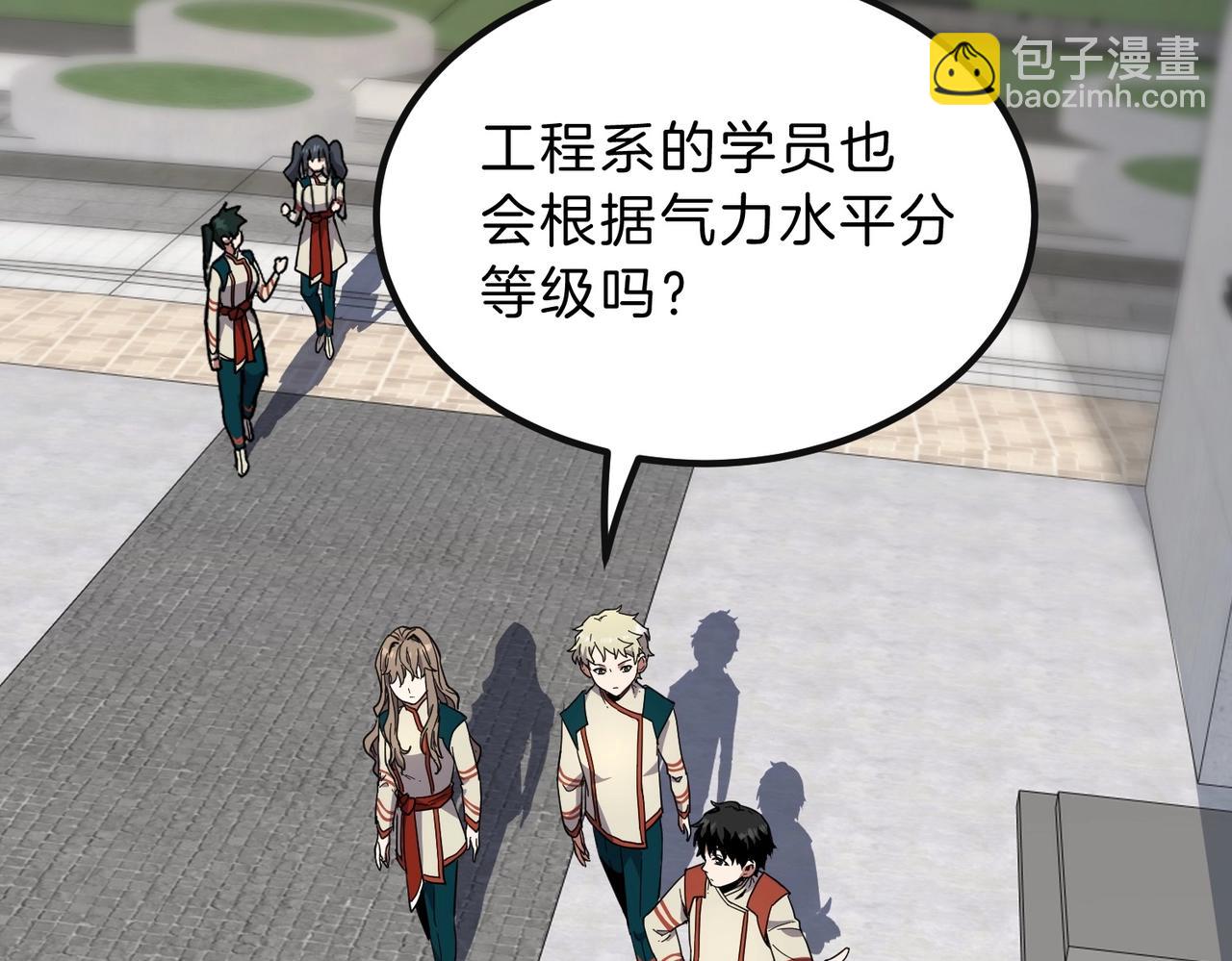 三歲開始做王者 - 第6季第213話 訓練安排表(2/5) - 6