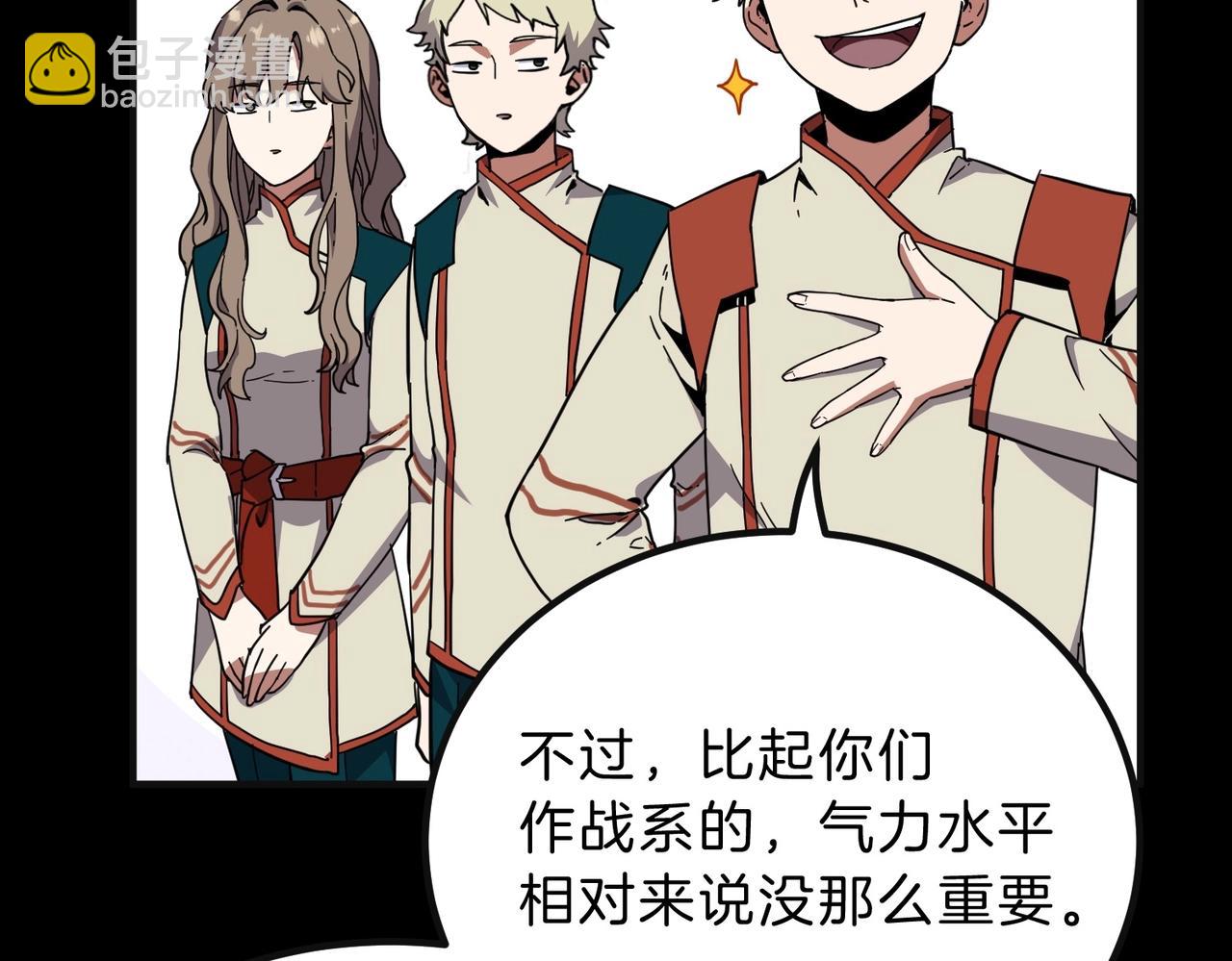 三歲開始做王者 - 第6季第213話 訓練安排表(2/5) - 1