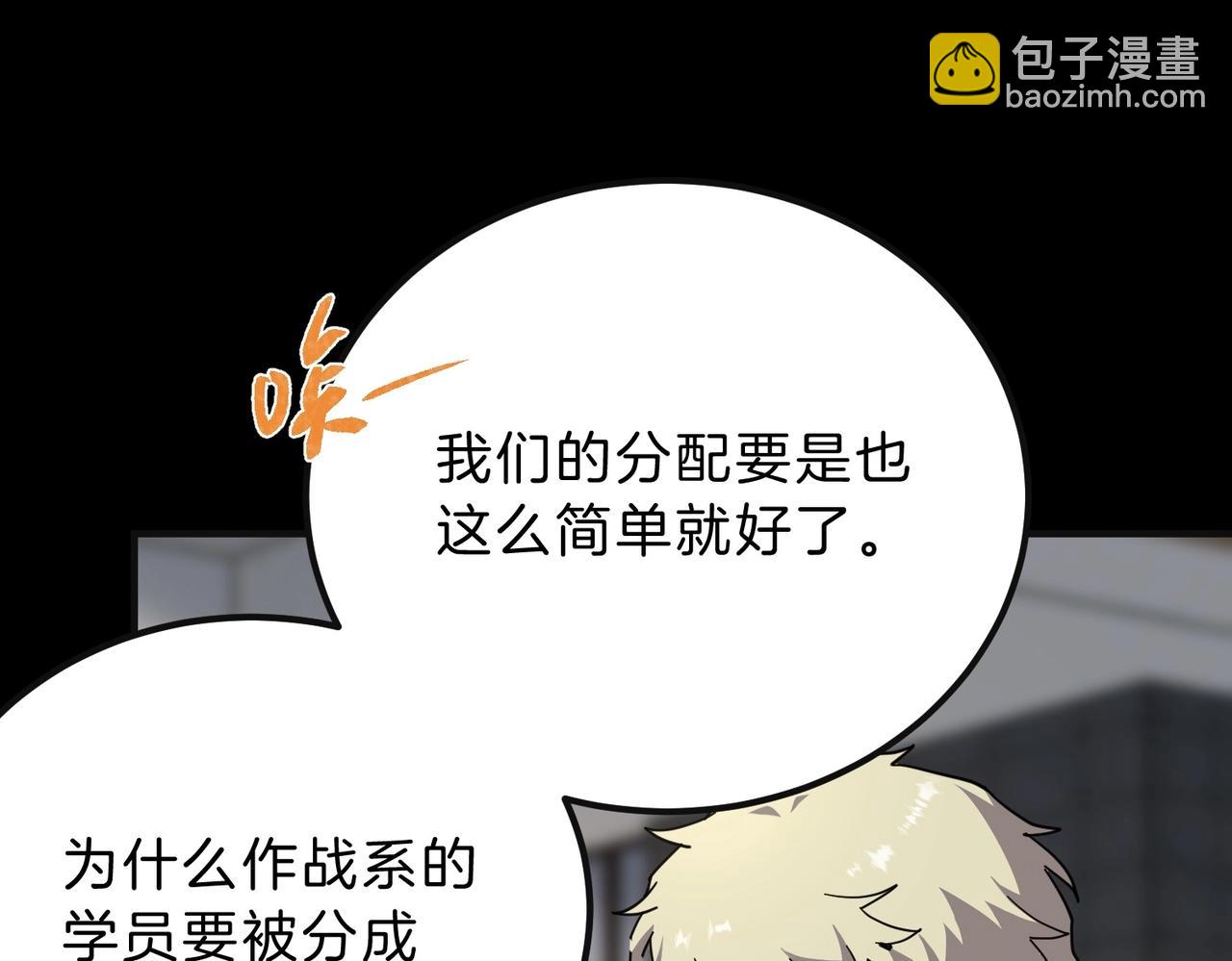 三歲開始做王者 - 第6季第213話 訓練安排表(2/5) - 3