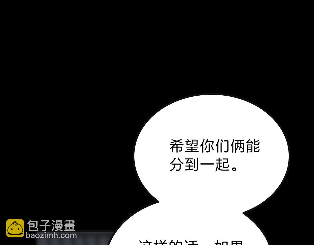 三歲開始做王者 - 第6季第213話 訓練安排表(2/5) - 5