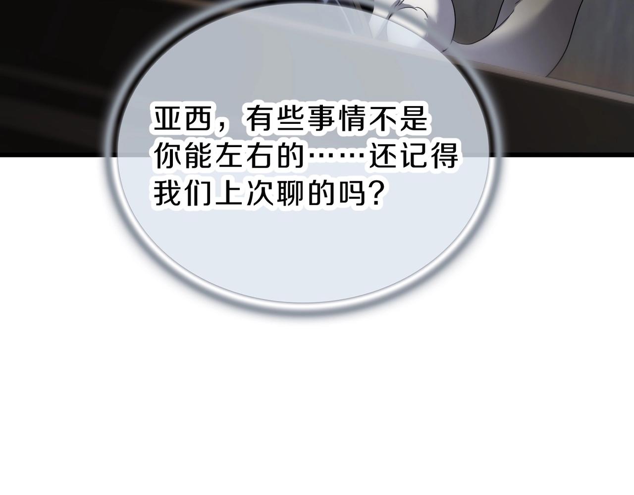 三歲開始做王者 - 第6季第215話 陸地帆船(1/5) - 3