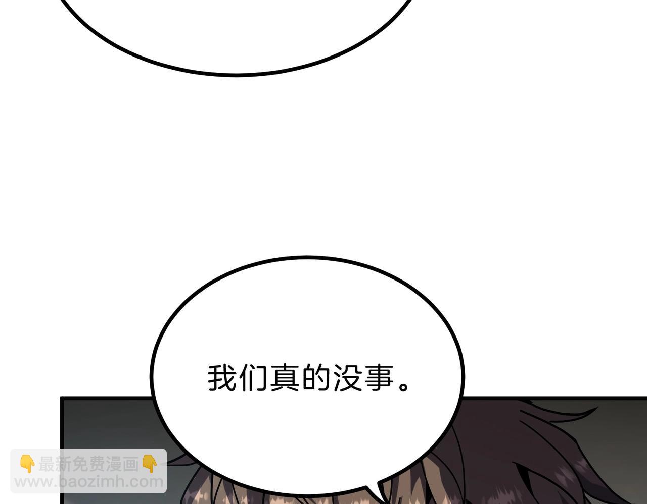 三歲開始做王者 - 第6季第215話 陸地帆船(3/5) - 8