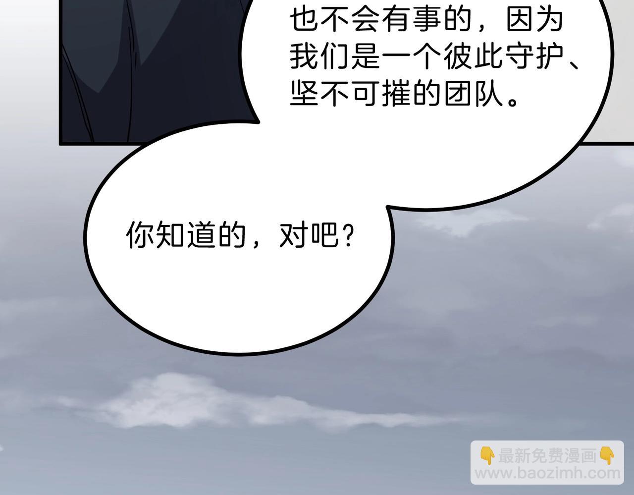 三歲開始做王者 - 第6季第215話 陸地帆船(3/5) - 2