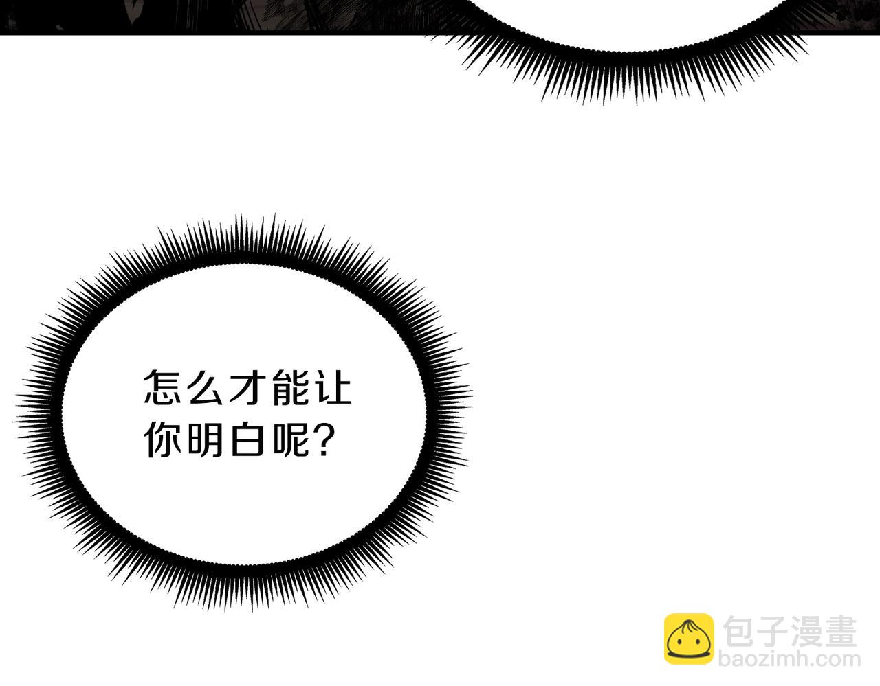 三歲開始做王者 - 第6季第215話 陸地帆船(3/5) - 7