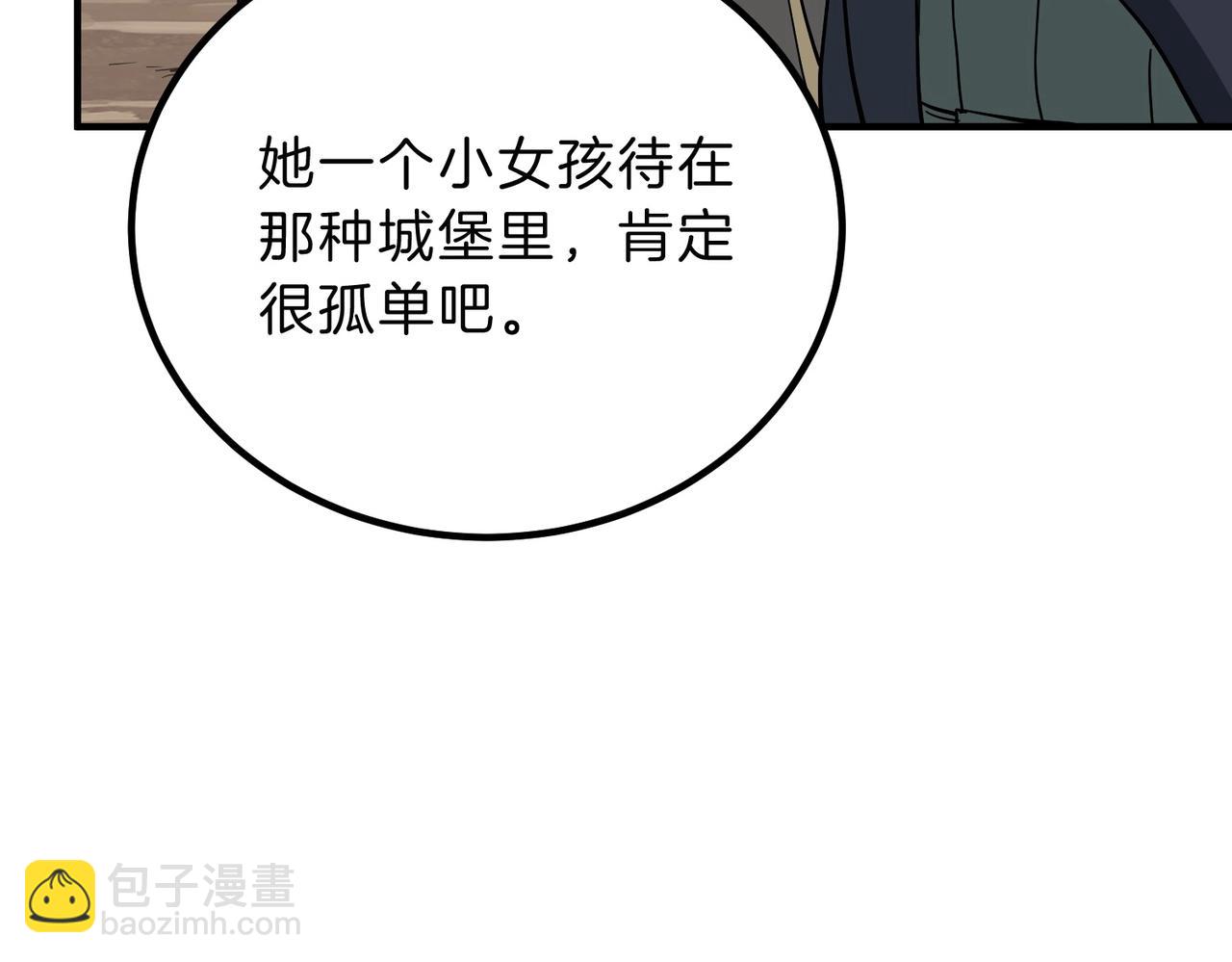 三歲開始做王者 - 第6季第215話 陸地帆船(3/5) - 5