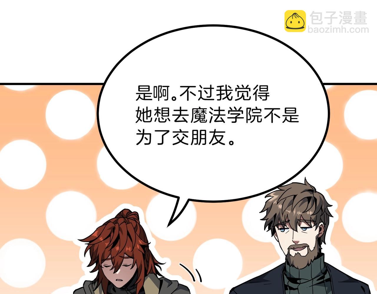 三歲開始做王者 - 第6季第215話 陸地帆船(3/5) - 6