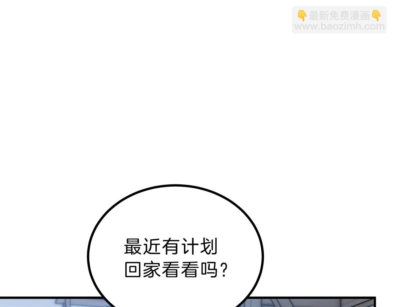 三歲開始做王者 - 第6季第215話 陸地帆船(3/5) - 3