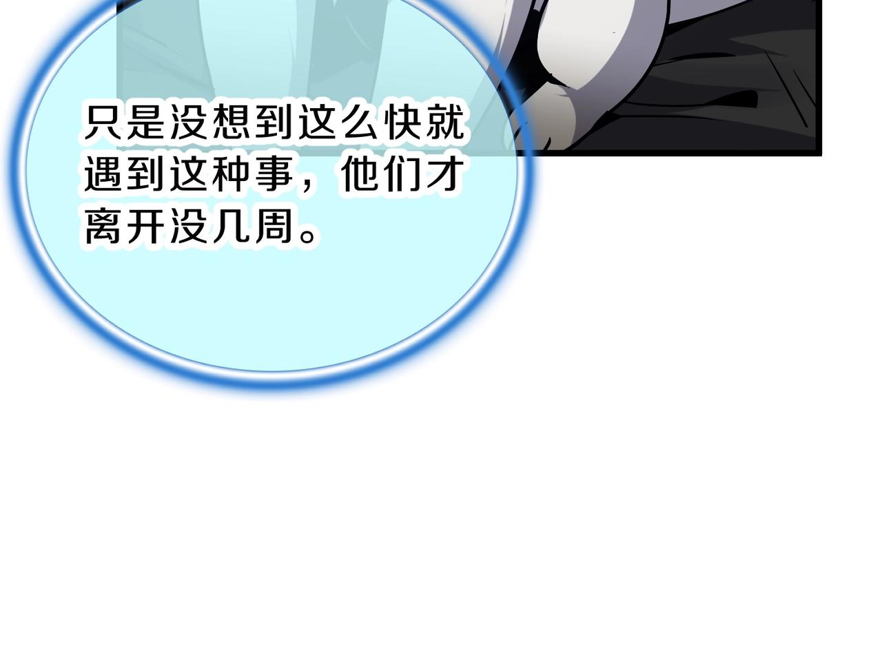 三歲開始做王者 - 第6季第215話 陸地帆船(1/5) - 6