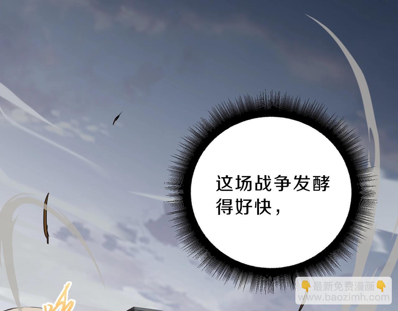 三歲開始做王者 - 第6季第215話 陸地帆船(1/5) - 7