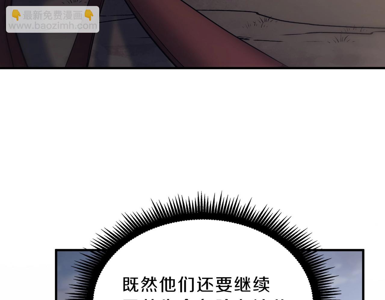 三歲開始做王者 - 第6季第215話 陸地帆船(4/5) - 6