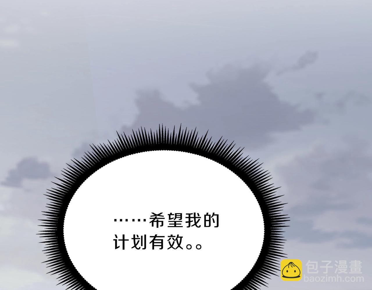 三歲開始做王者 - 第6季第215話 陸地帆船(4/5) - 1