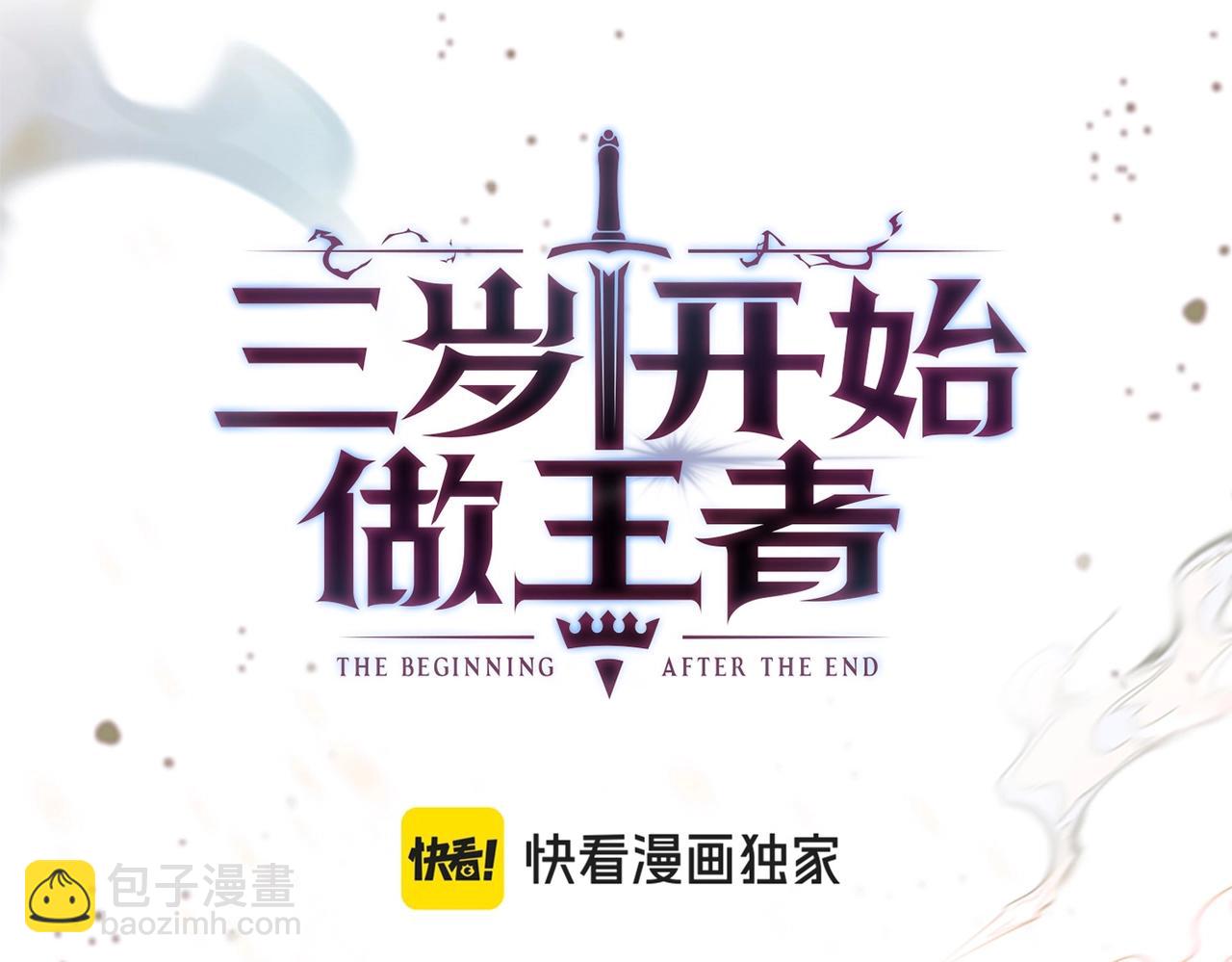 三歲開始做王者 - 第6季第215話 陸地帆船(4/5) - 5