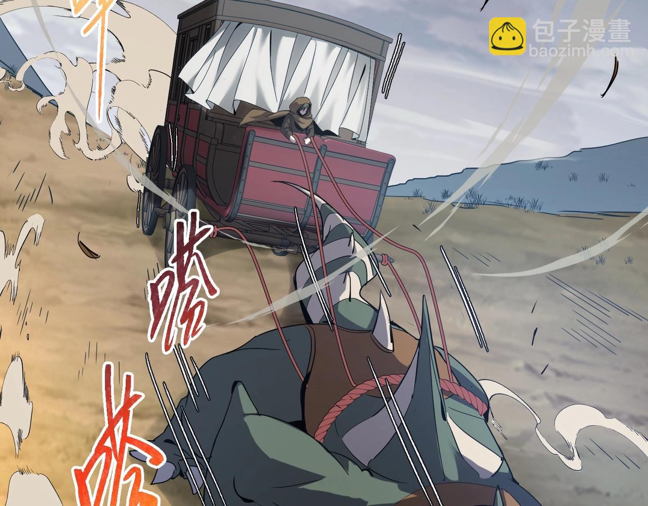 三歲開始做王者 - 第6季第215話 陸地帆船(1/5) - 8