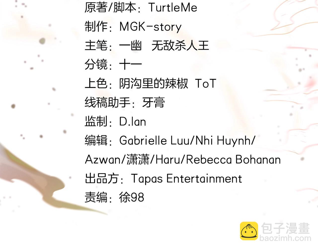 三歲開始做王者 - 第6季第215話 陸地帆船(4/5) - 6