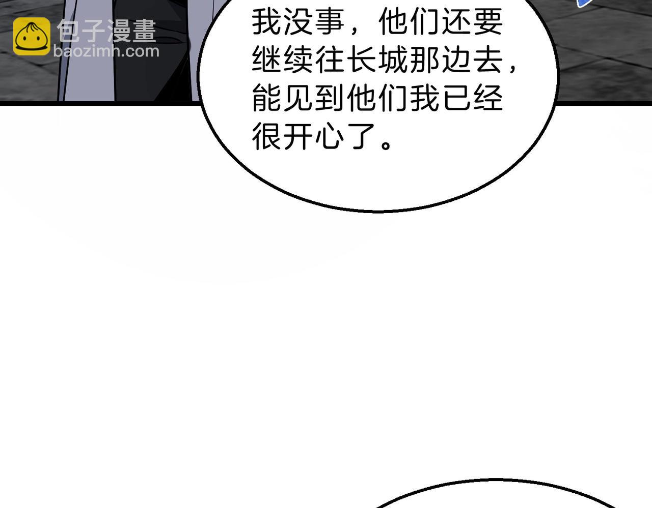 三歲開始做王者 - 第6季第215話 陸地帆船(4/5) - 4