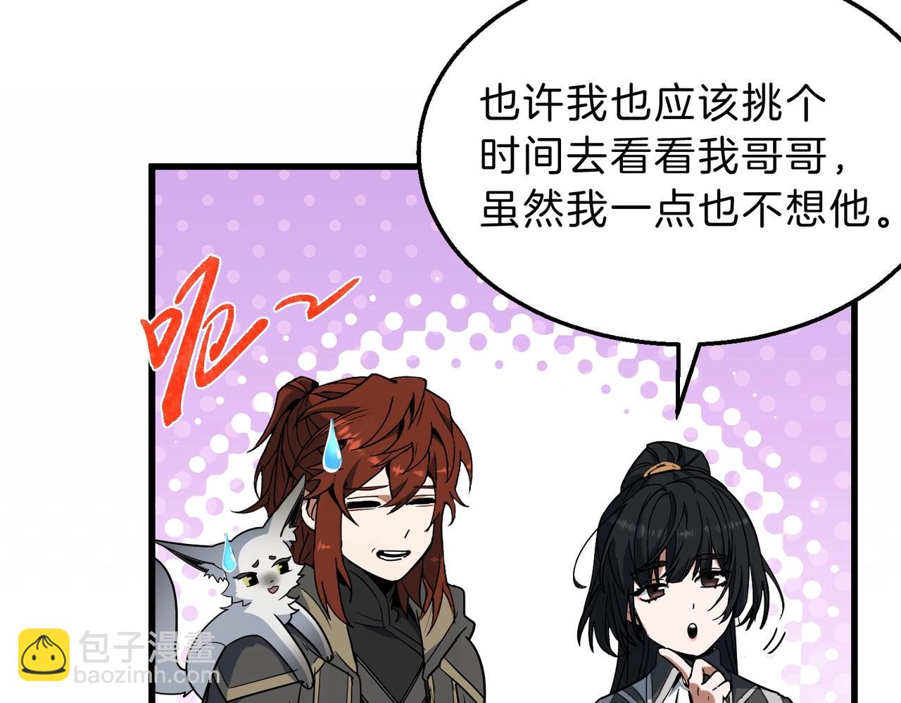 三歲開始做王者 - 第6季第215話 陸地帆船(4/5) - 5