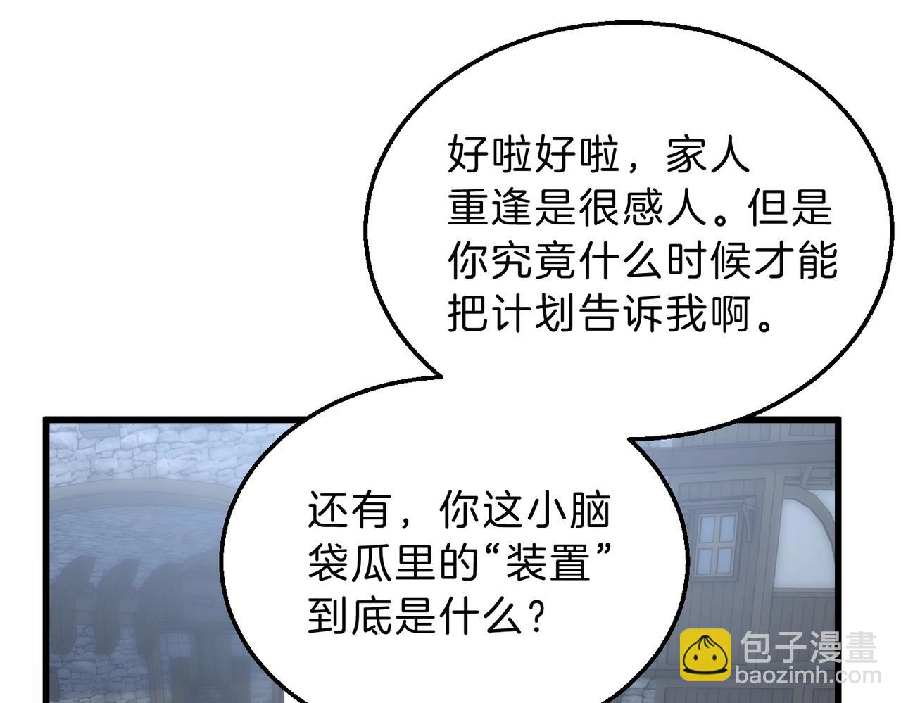 三歲開始做王者 - 第6季第215話 陸地帆船(4/5) - 7