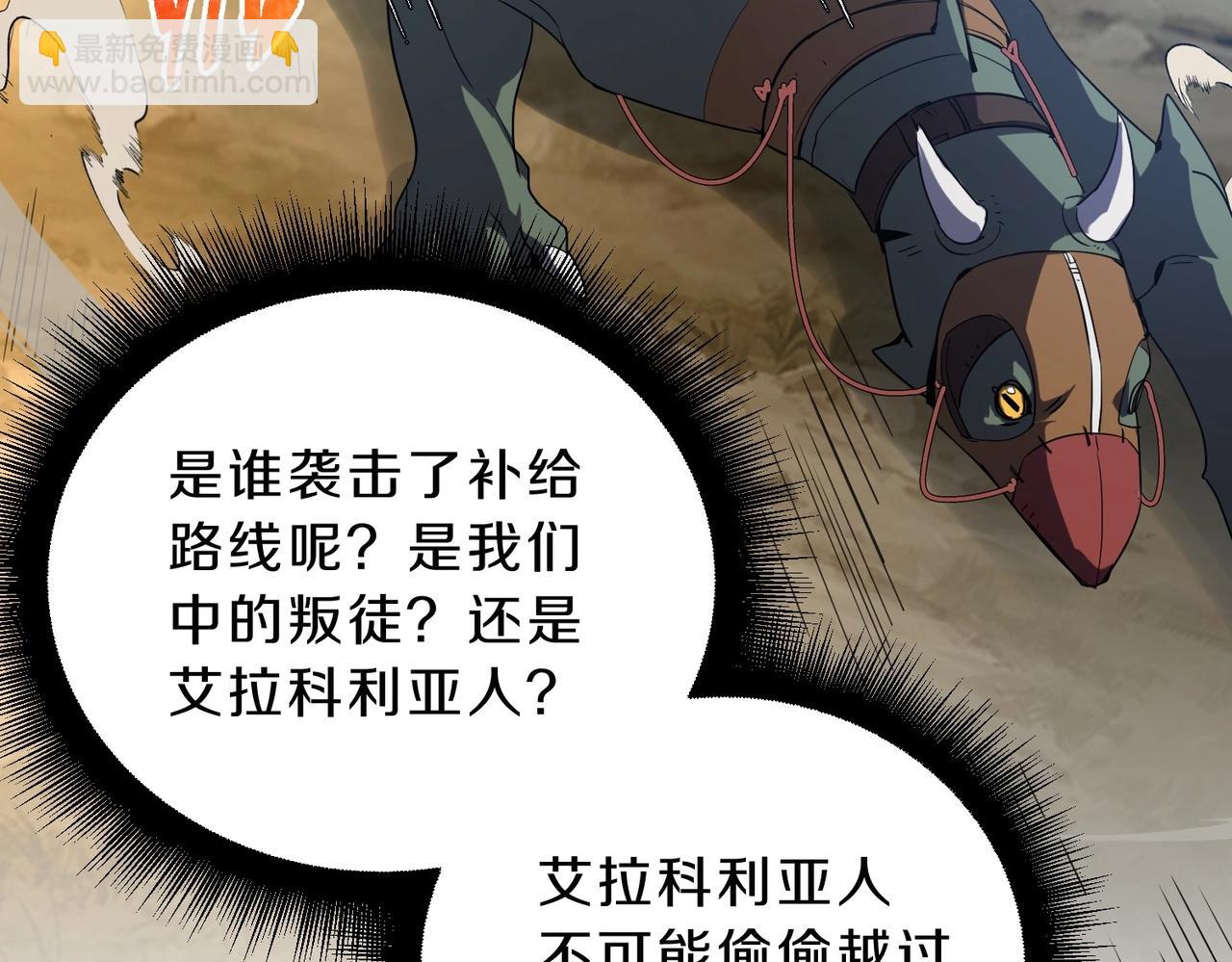 三歲開始做王者 - 第6季第215話 陸地帆船(1/5) - 1