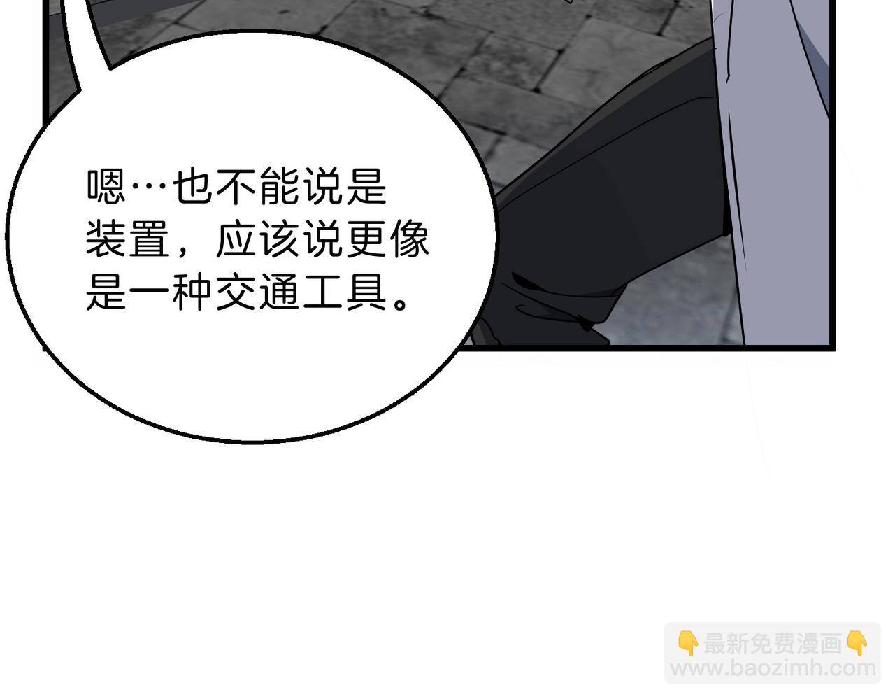 三歲開始做王者 - 第6季第215話 陸地帆船(4/5) - 1