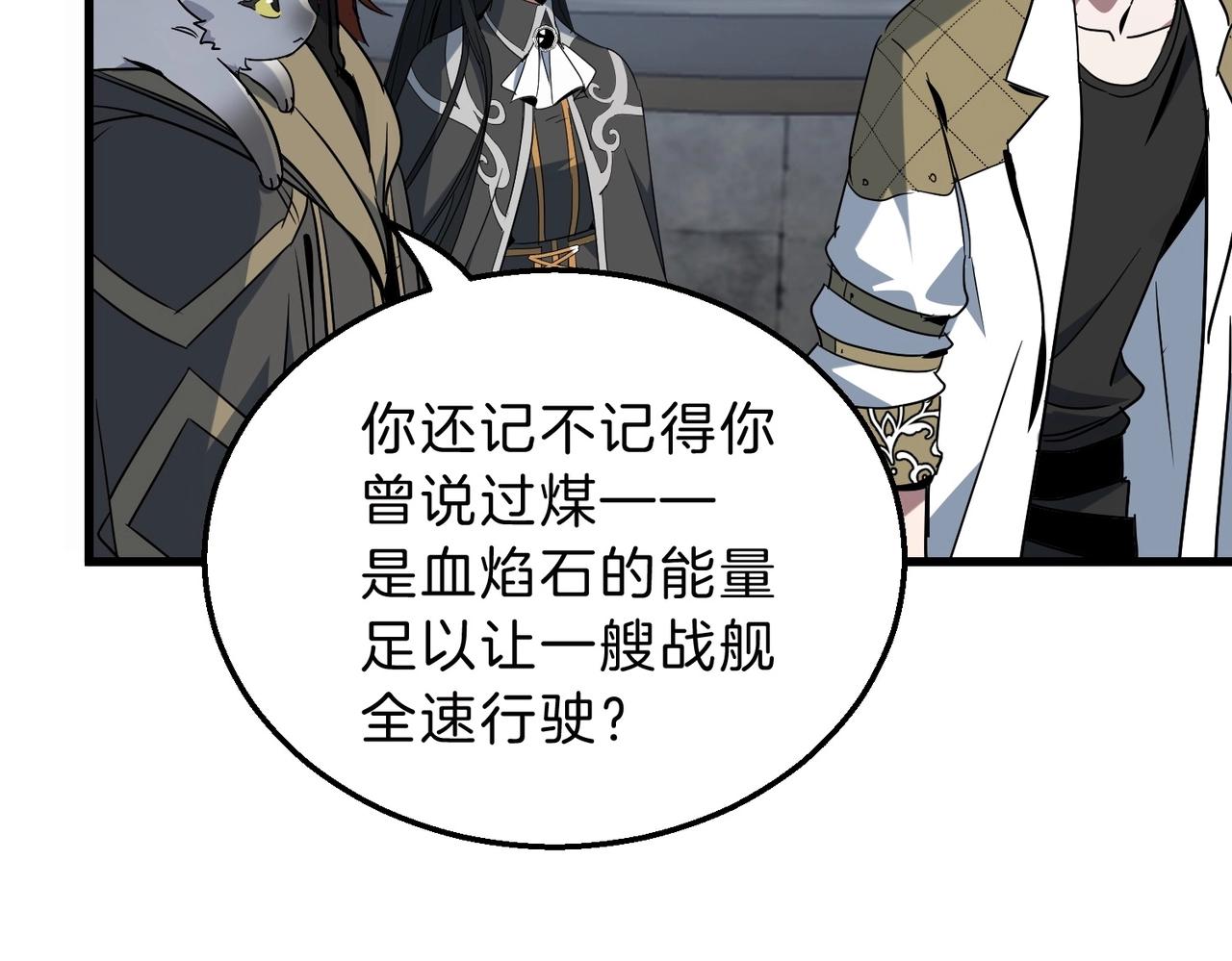 三歲開始做王者 - 第6季第215話 陸地帆船(4/5) - 3